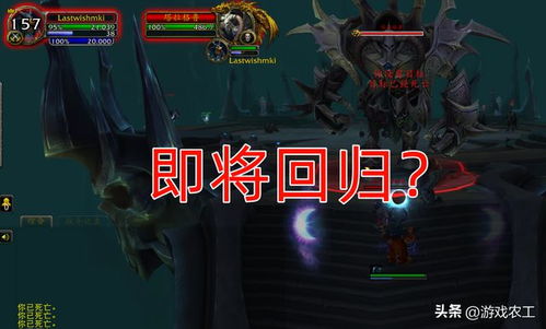 暴雪遭SEC重罚3500万，合规雷区下，国服回归、魔兽更新会受哪些冲击？