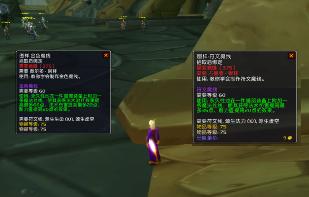 声望附魔避坑指南，选对版本/服务器，快速拿毕业级专属属性？