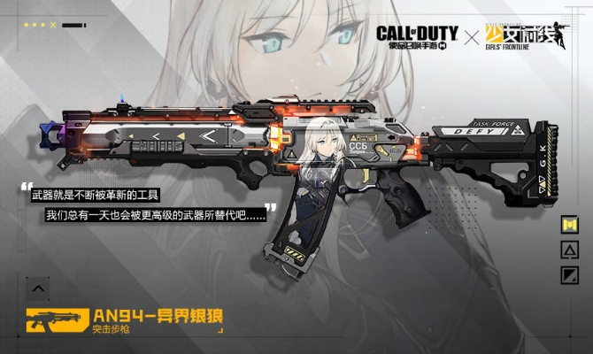 2026使命召唤×少女前线人形制造公式全解析，精准出限定人形实战指南