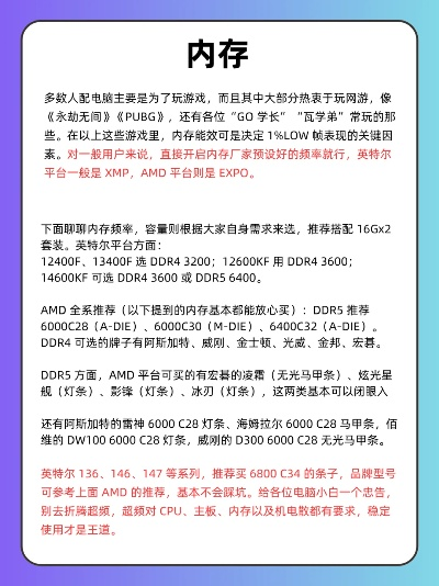 2026年DIY装机避坑全攻略，冷门参数+实战案例，搞定90%硬件适配难题