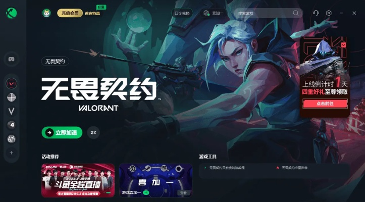 无畏契约ACE定级赛终极指南，选对服务器/版本，3天稳冲S+的实战秘籍