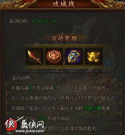 沙巴克攻城怎么赢？全类型服拆解+平民混奖、行会指挥实战攻略