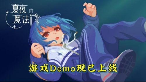 久等的考生看过来！夏夜的魔法门全新demo正式上线