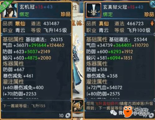 仙剑4千佛塔全攻略，鲜有人知的解谜细节、姜氏打法及隐藏道具全收录