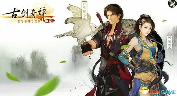 古剑奇谭全系列结局类型深度解析，BE/HE/TE之外，隐藏哪些玩家忽略的分支与解锁条件？