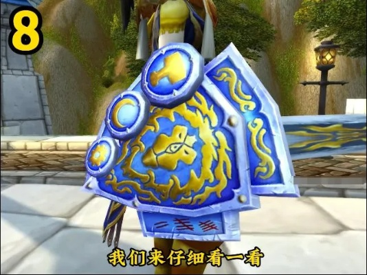 WOW好看的盾牌哪款最香？10款稀缺颜值天花板，全版本服务器获取攻略