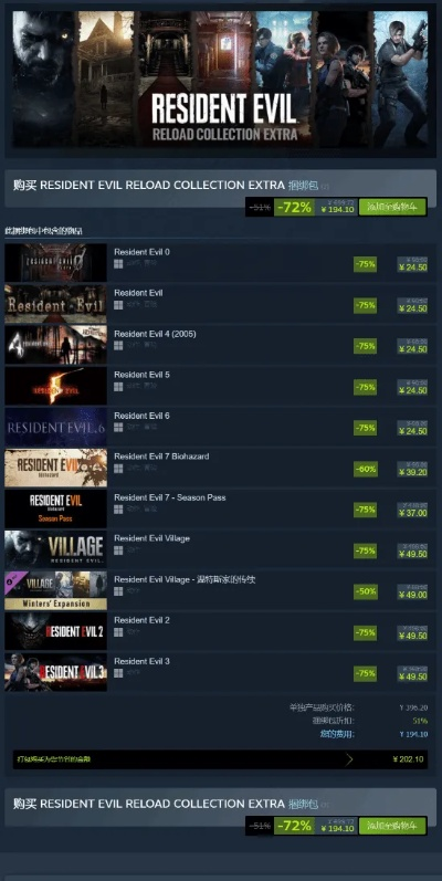 《生化危机9：安魂曲》各平台容量曝光！NS2版仅30G