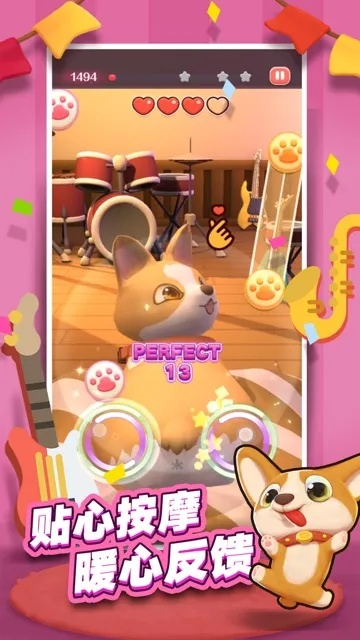 跟着节奏撸小狗 轻松治愈律动游戏《节奏汪星》亮相新品节