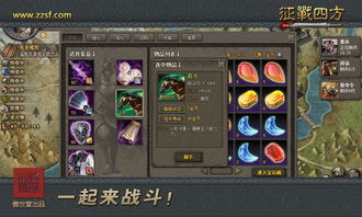 征战四方2选服、版本、资源怎么选？2026老玩家私藏硬核避坑攻略