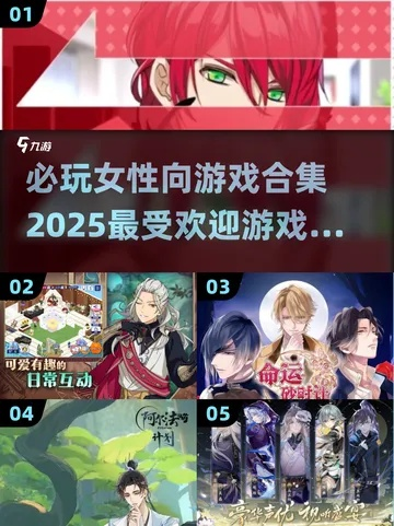 2026私藏女生免费游戏清单，按治愈/养成/社交需求精准匹配避坑指南