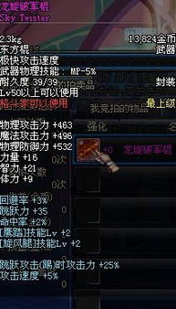 龙旋破军棍110版本全解析，格斗家专属神装？强度、搭配、获取一站式攻略