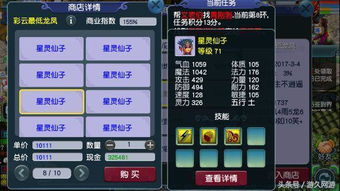 无愧南灵新手进阶全攻略，3天解锁核心宗门玩法，避开90%玩家踩过的坑