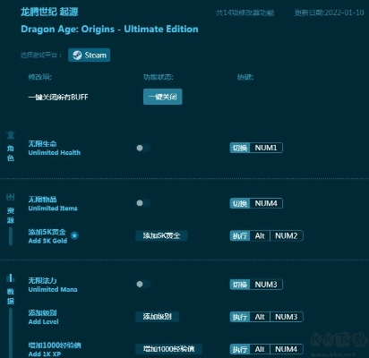 龙腾世纪起源修改器怎么选？全类型解析+热门需求匹配实战攻略