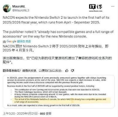 法国大型游戏发行商Nacon因经营危机申请司法重组，引玩家担忧