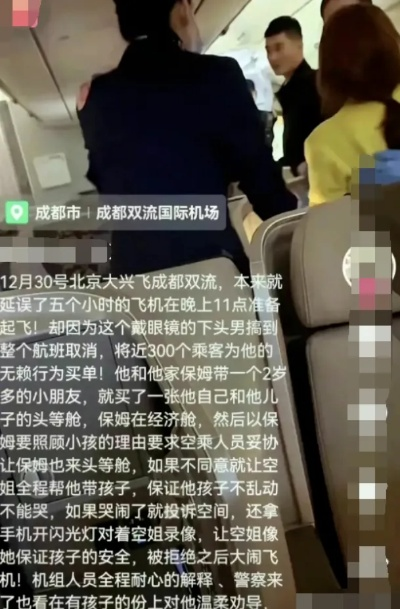 从男子大闹机舱学避坑，玩家选稳服、找正版本、拿好资源全攻略