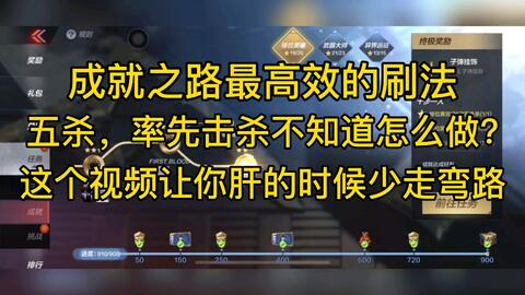 刷得累没成果？玩家都在用的高效刷法在这里