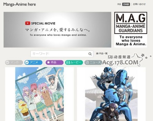 日本职业玩家直播误泄盗版动漫站 公开致歉接受战队处罚