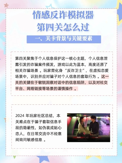 情感反诈模拟器豆瓣突遭下架 官方称原因不明