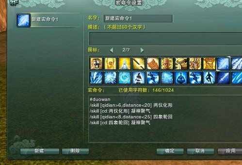 2026剑网3田螺宏独家攻略，全版本适配的输出宏怎么调？附实战DPS提升案例