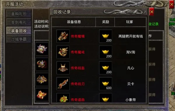 1.80传奇SF骨灰级私藏指南，零氪打金+靠谱服筛选，2026年避坑全解