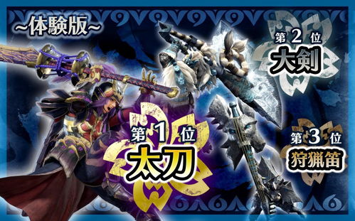 怪物猎人5开荒怎么少走弯路？新怪弱点/武器Meta/开放世界全解析