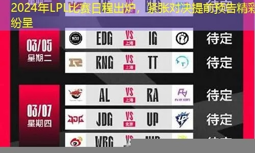 LOL视频站怎么选？2026年从赛事直播到绝活教学的精准匹配全指南