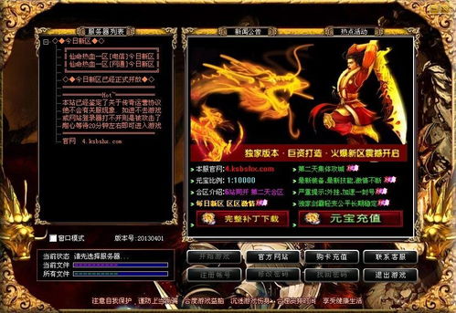 私服登录器怎么挑？2026年热门游戏适配实测+防坑全攻略