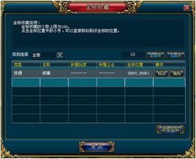 企鹅战争2026玩家必看，选服/版本/资源全攻略，避坑率90%+