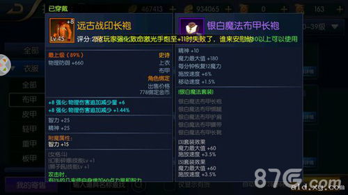 2026年雷霆战机iOS辅助全攻略，靠谱工具、防坑技巧及刷分实战解析