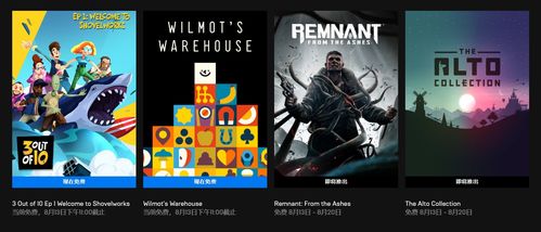 Epic喜加二 免费领取《Boxes》和《我的夜间工作》