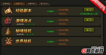 2026传奇3挂机怎么选？5种核心类型匹配热门需求，附实战避坑指南