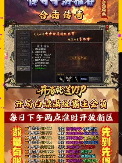 刚开传奇服怎么挑？2026年靠谱版本推荐+避坑干货+福利资源全览