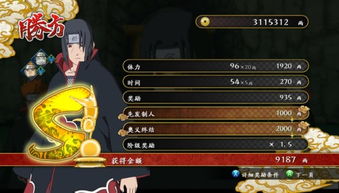 火影忍者疾风传究极风暴2，硬核连招秘藏+全隐藏要素解锁，新手避坑必看