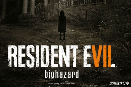 自闭症玩家给生化危机9打唯一60分 怀旧成扣分项