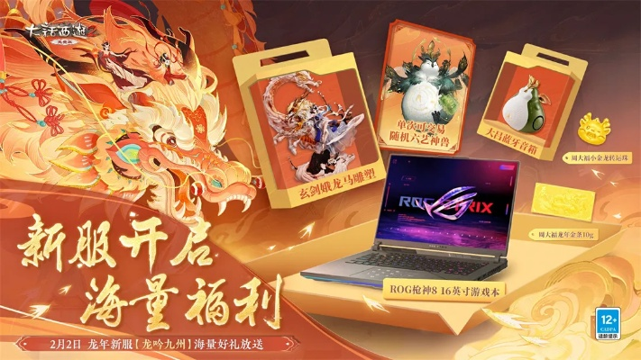 2026年斗战神礼包全攻略，全渠道领取、服务器专属福利&兑换避坑