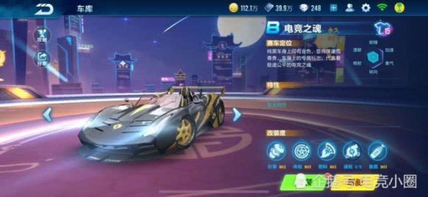 QQ飞车脉冲真的是平民竞速天花板？2026改装/获取/实战全指南