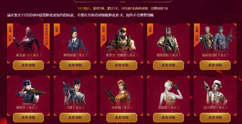 CF9周年庆独家攻略，隐藏福利速领、怀旧模式通关、专属角色解锁全解析