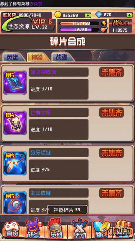 2026热血英豪快速上分指南，强势装备搭配+职业克制连招实战全解析