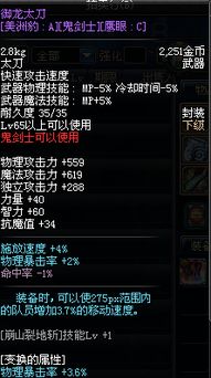 DNF封印装备怎么玩？2026版本解锁、遴选、跨界全攻略（附实战案例）