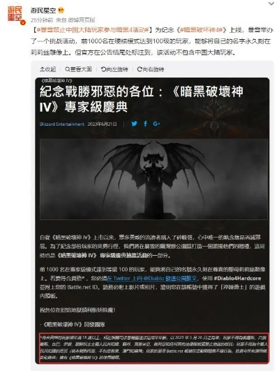 暴雪禁大陆玩家参与暗黑4哪些活动？3种合规破局方案+权益补偿指南