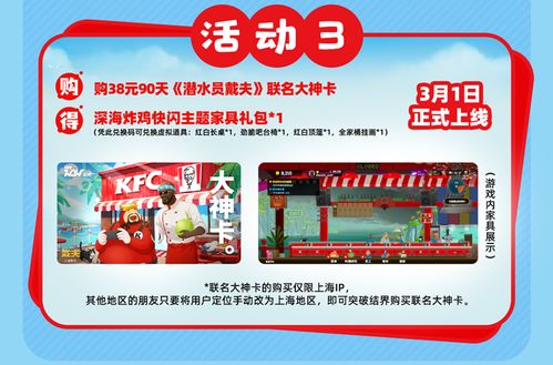 “潜”入美味,戴夫绝配,KFC|潜水员戴夫联动开启