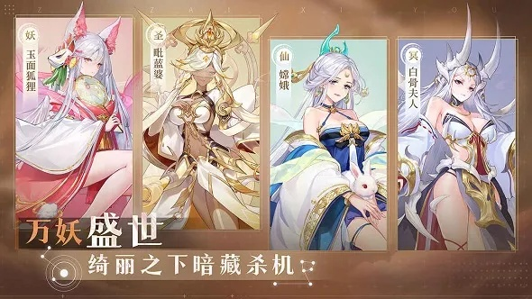 《自在西游》2月版本亮点汇总