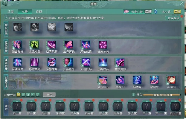 峨眉小强独家亲授，2026剑网3七秀PVP 服务器/配装/手法全指南