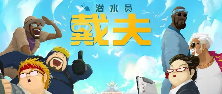 “潜”入美味，戴夫绝配，KFC｜潜水员戴夫联动开启