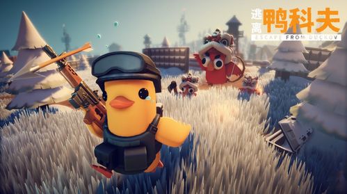 年度最佳PC独立游戏！《逃离鸭科夫》获Sensor Tower APAC Awards 2025奖项