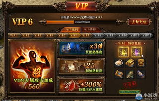 独家揭秘传奇3特权礼包，选服/版本避坑指南+专属资源领取全攻略（2026最新）