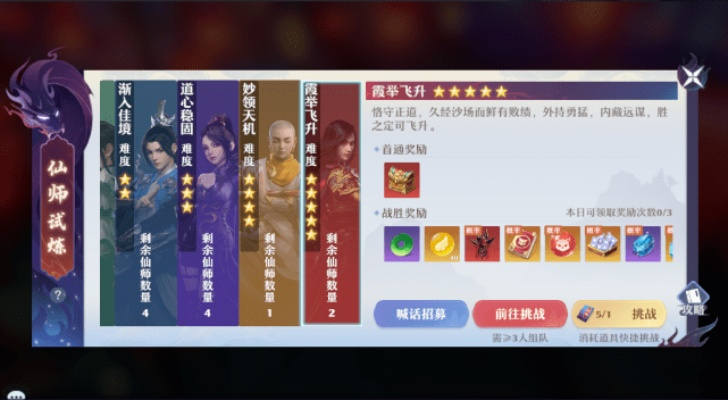 新仙界传2026硬核指南，回归/新手快速毕业？隐藏玩法+职业天梯全揭秘