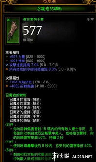 2026暗黑破坏神3圣教军巅峰加点怎么加？全流派冲层实战终极指南