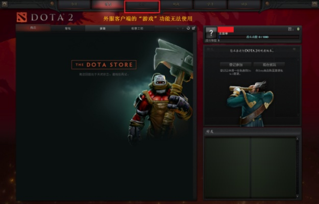 2026年DOTA2激活码怎么弄？国服/外服/测试服专属获取渠道+避坑全攻略