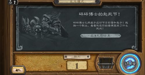 炉石传说时空乱斗怎么玩？Roguelike混合模式冲分通关的冷门技巧揭秘